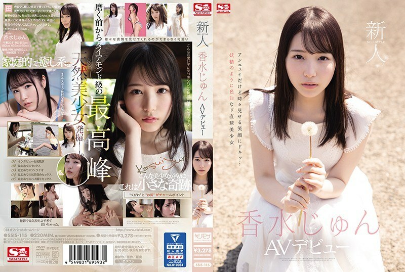 [TANPA SENSOR] SSIS-115 Wajah Segar GAYA NO.1 – Debut Jun Kousui AV