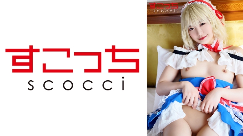 SCOH-099 [Creampie] Buatlah cosplay gadis cantik yang dipilih dengan cermat dan hamili permainanku! [A*s] Maina Miura