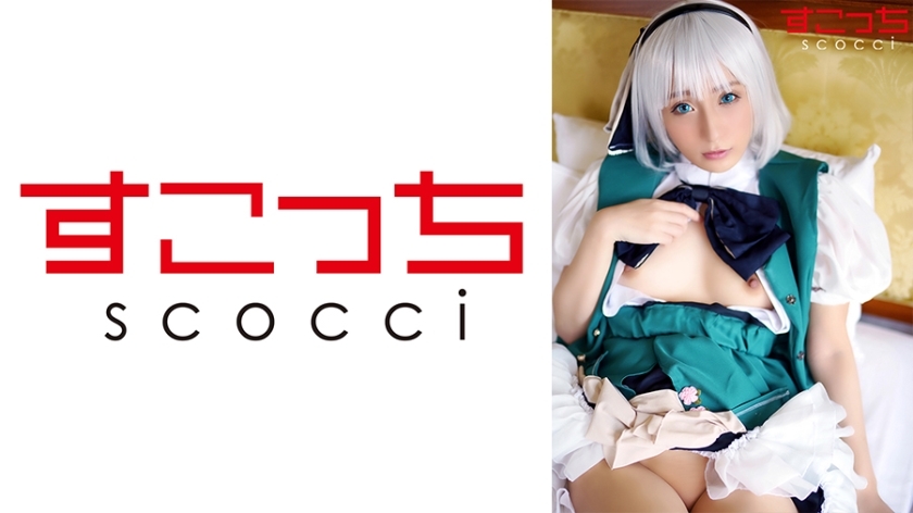 SCOH-102 [Creampie] Buatlah cosplay gadis cantik yang dipilih dengan cermat dan hamili permainanku! [Soul Youmu] Rin Kira