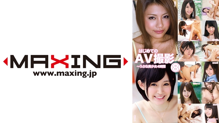 MXDLP-166 Pemotretan AV Pertama-Gadis Cantik Naif 4 Jam 8 Mei Matsumoto Ryo Kitakata Jas Putih Yuki Kanna Sakino Towa Aragaki