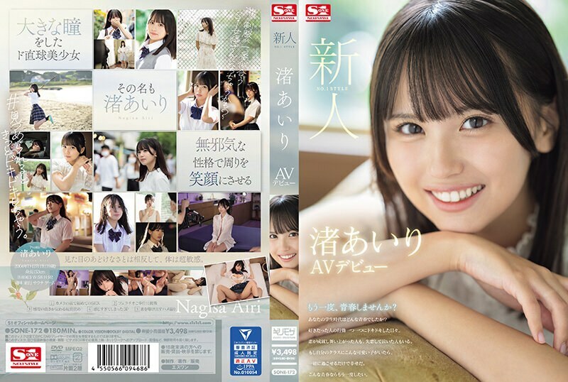 [UNCENSORED-LEAK] SONE-172 Newcomer NO.1STYLE Airi Nagisa AV debut