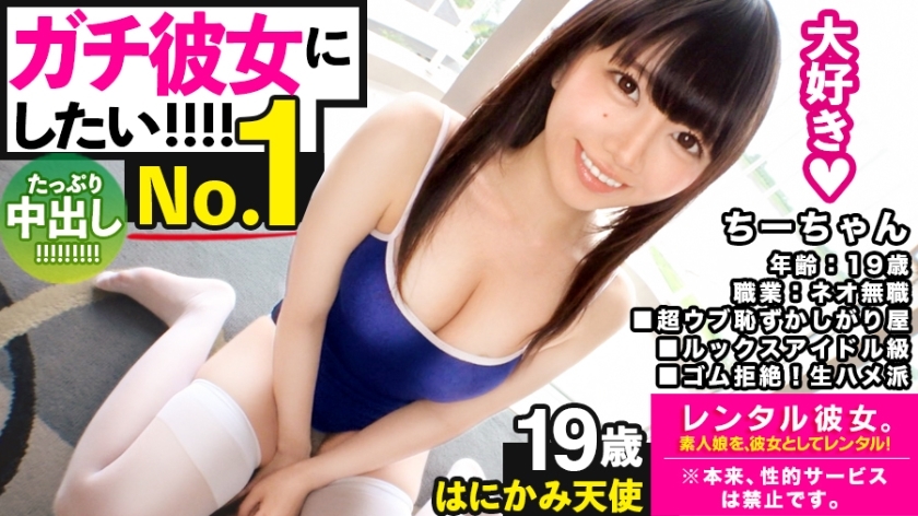 MIUM-595 [Gachi suka SEX] Kelihatannya kelas Idol neo pengangguran disewa sebagai dia! Benar-benar REC seluruh cerita yang dimanjakan hingga tindakan erotis yang awalnya dilarang dengan membujuk! !! Setelah menikmati kencan olahraga, hotel dan jadilah murni. !! Lucu terkuat