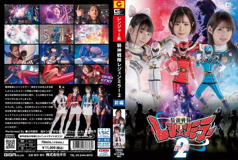 GHOV-036 Kishin Sentai Legenda Cermin 2 Bagian 1