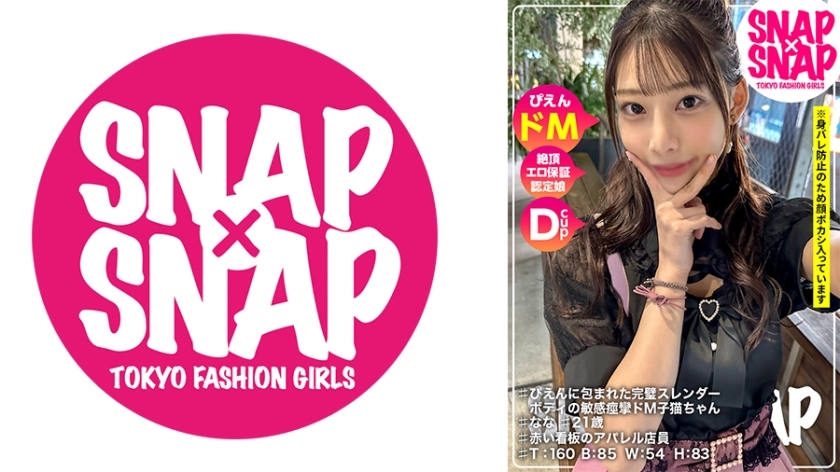 SNA-014 SNAP × SNAP model.014_Nana