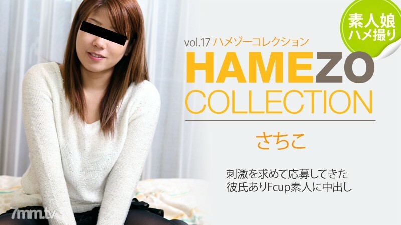 HEYZO-0326 HAMEZO ~ Koleksi Gonzo ~ vol.17