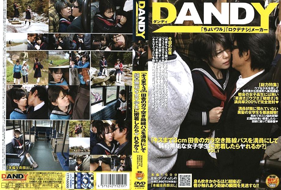 DANDY-118 “3cm untuk ciuman” Dapatkah Anda melakukannya jika Anda mengisi bus lokal yang kosong di pedesaan dan mendekati seorang siswi yang lugu?