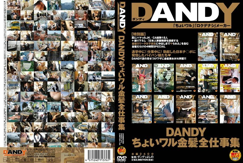 DANDY-274 DANDY Little Bad Blonde All Work Collection